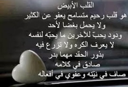 عبارات عن قسوة القلب