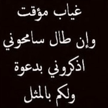 عبارات عن قوة الشخصية والثقة بالنفس