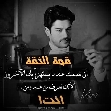 عبارات عن قوة الشخصية والثقة بالنفس