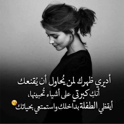 عبارات عن قوة الشخصية والثقة بالنفس