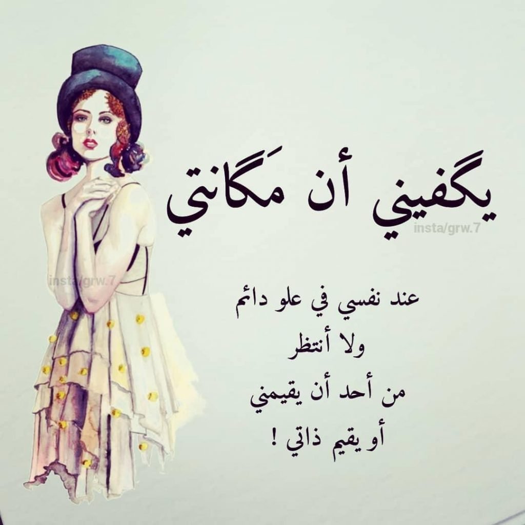 عبارات عن كبرياء انثى