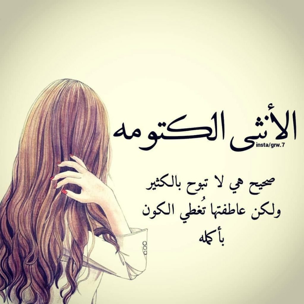عبارات عن كبرياء انثى