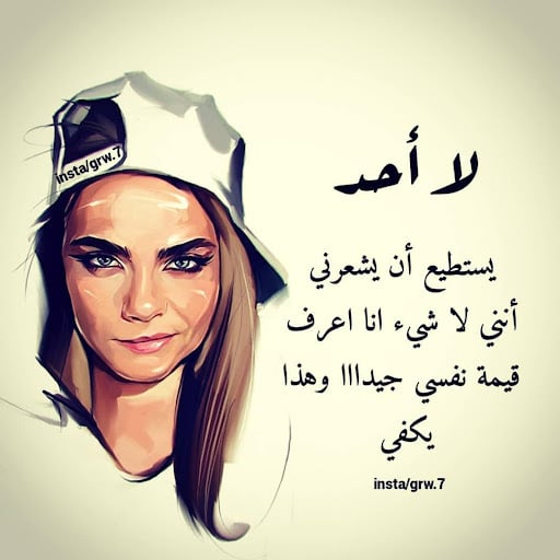 عبارات عن كبرياء انثى