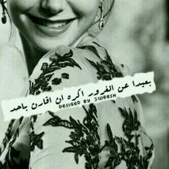 عبارات عن كبرياء انثى