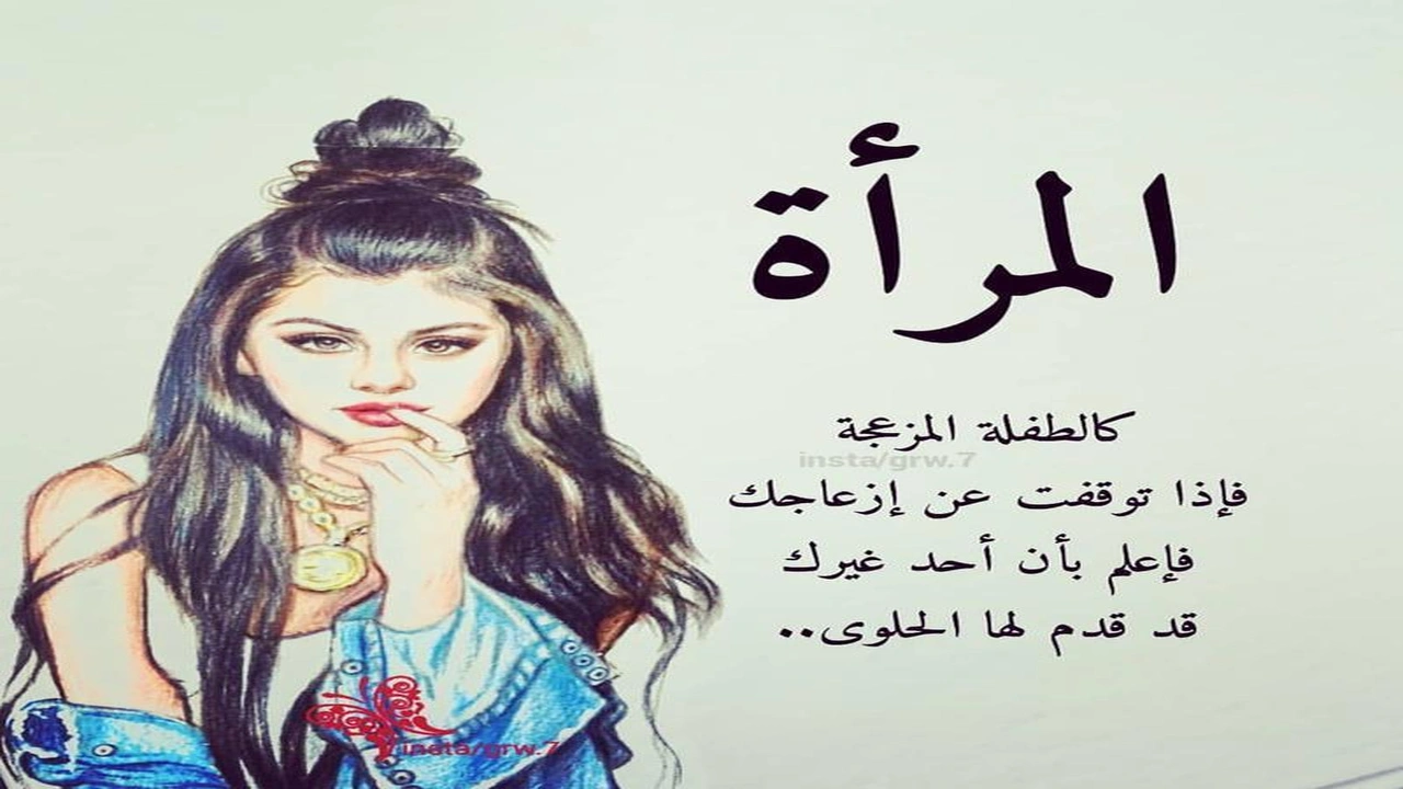 صورة عبارات عن كبرياء انثى