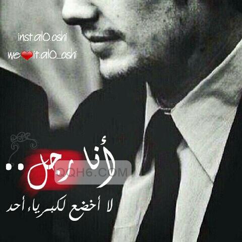 عبارات عن كبرياء رجل