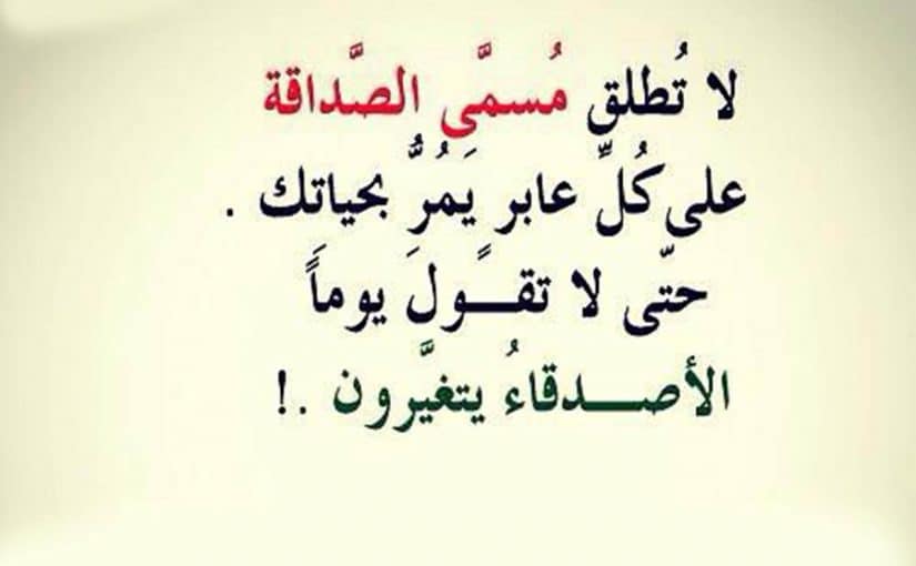 عبارات عن كشف حقيقة الناس