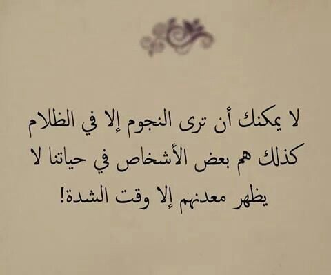 عبارات عن كشف حقيقة الناس