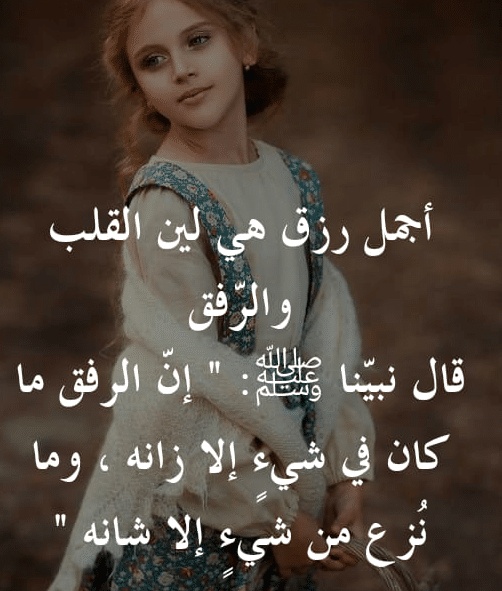 عبارات عن لين القلب