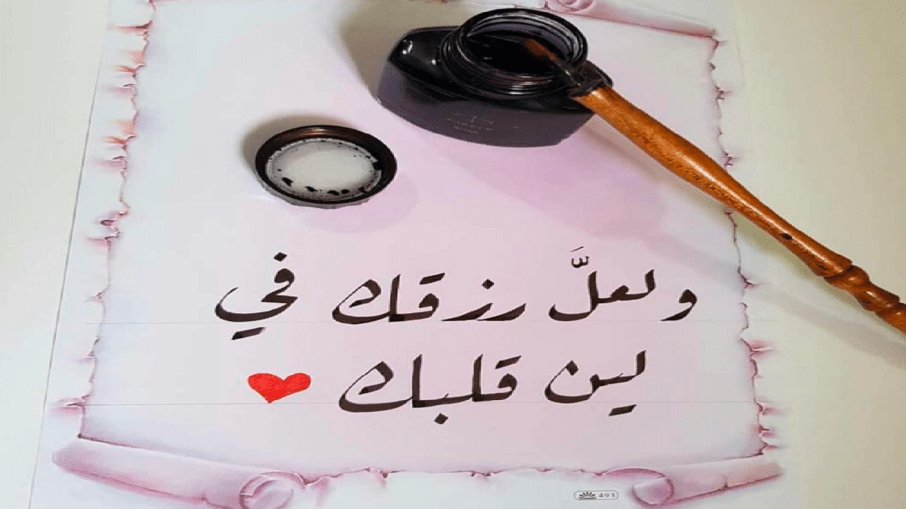 صورة عبارات عن لين القلب