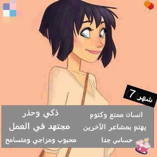 عبارات عن مواليد شهر 7