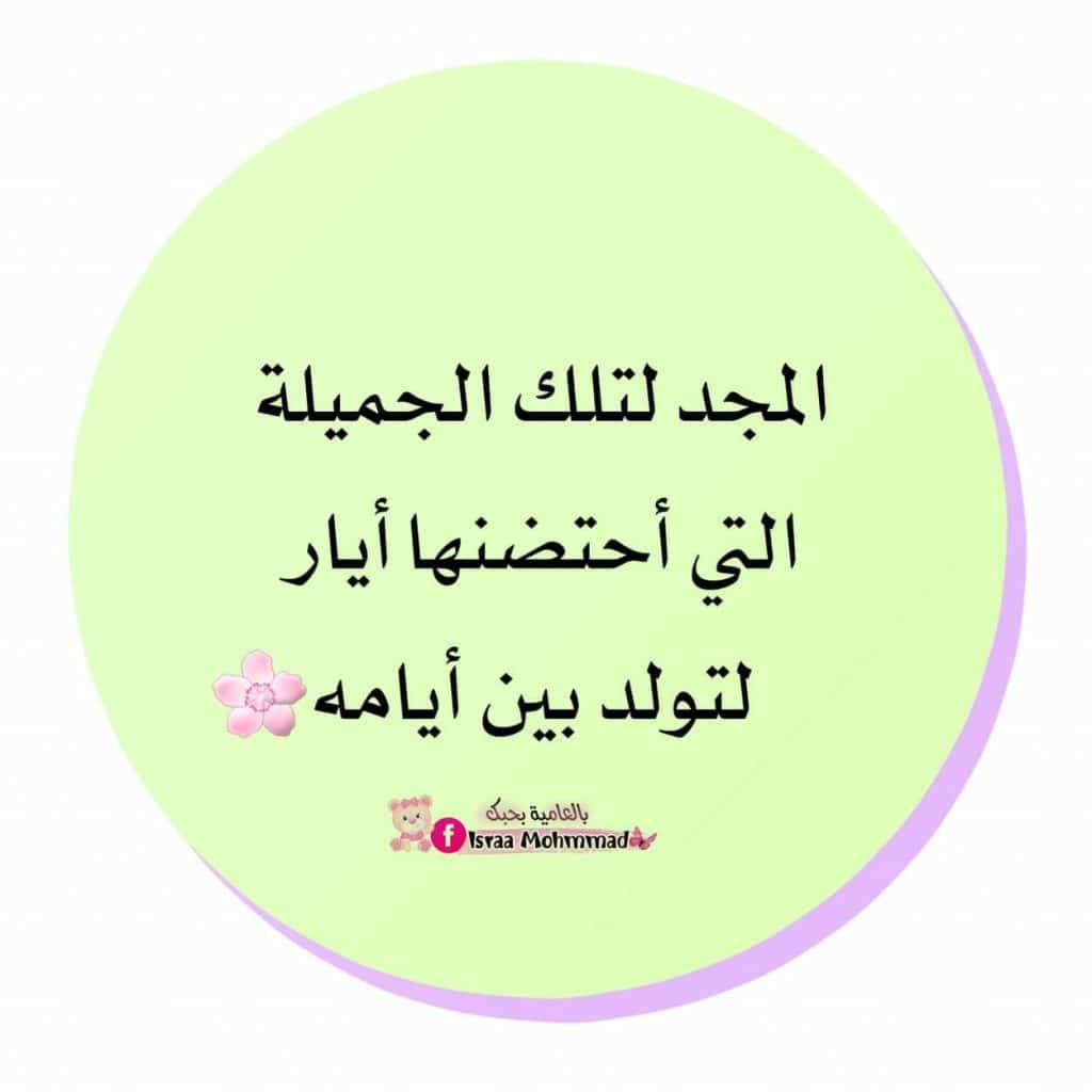 عبارات عن مواليد شهر مايو