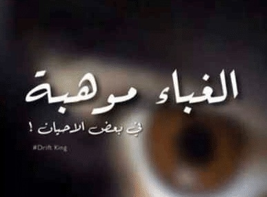 عبارات عن ناس تافهة