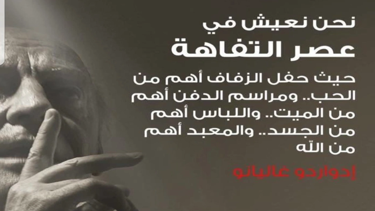 صورة عبارات عن ناس تافهة