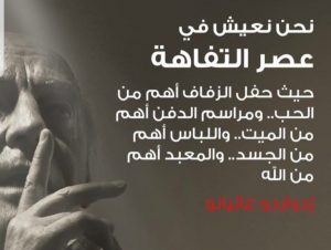 عبارات عن ناس تافهة