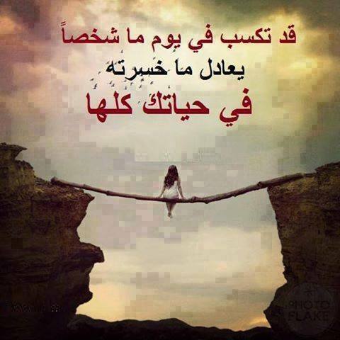 عبارات عن ناس لطيفه