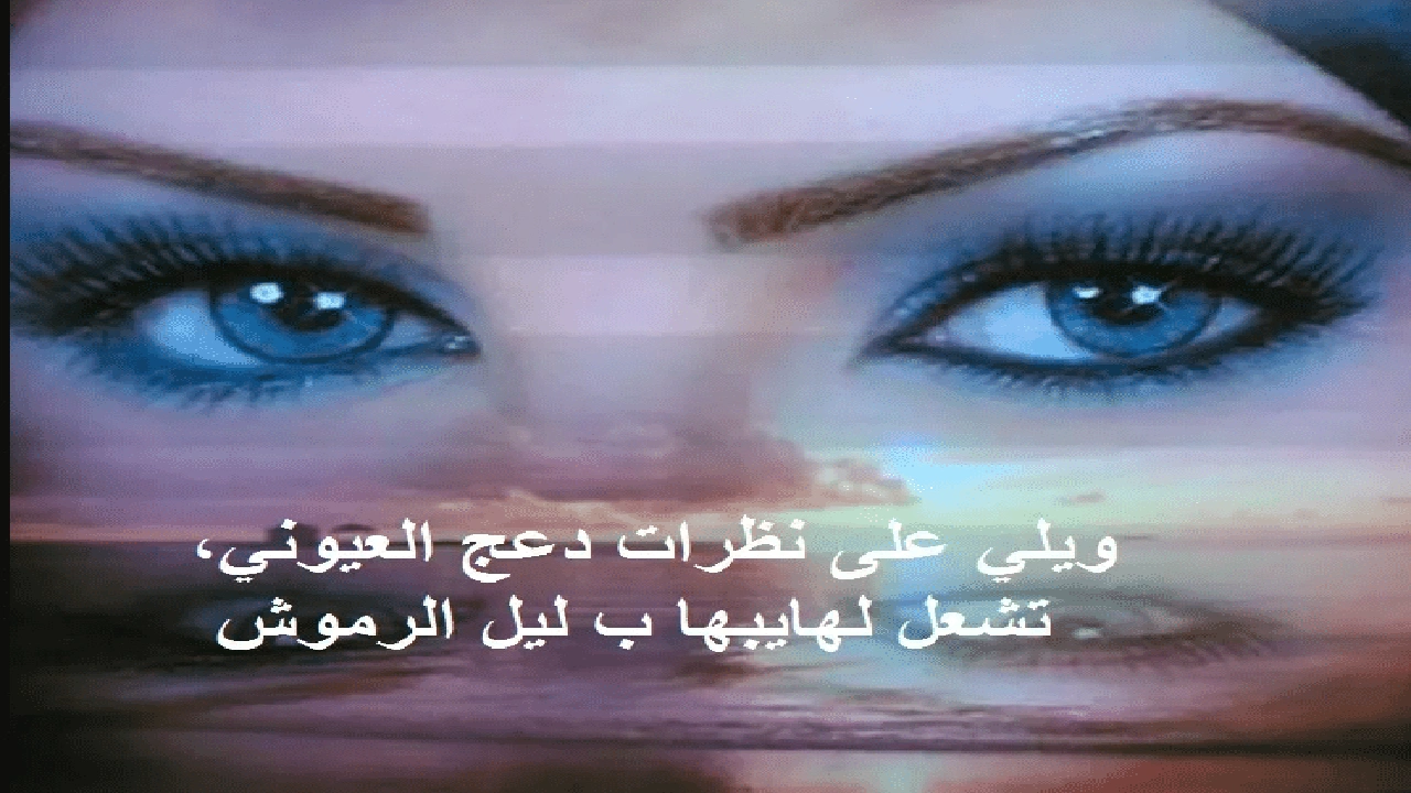 صورة عبارات عن نظرات الحب