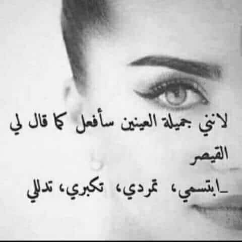 عبارات عن نظرات العيون