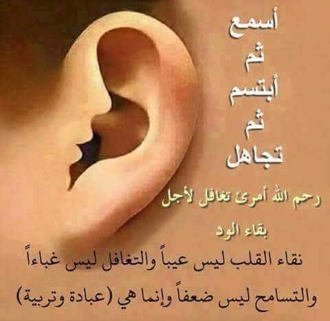 عبارات عن نقل الكلام كذب