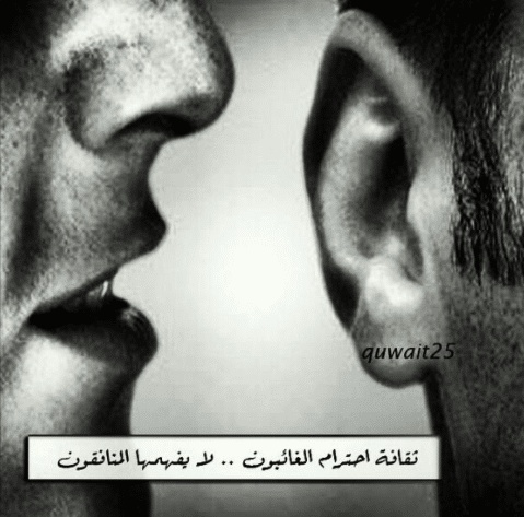 عبارات عن نقل الكلام كذب