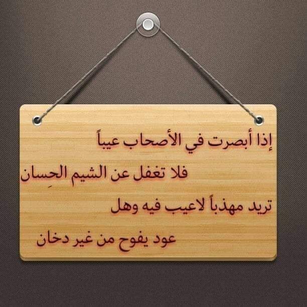 عبارات عن نقل الكلام كذب