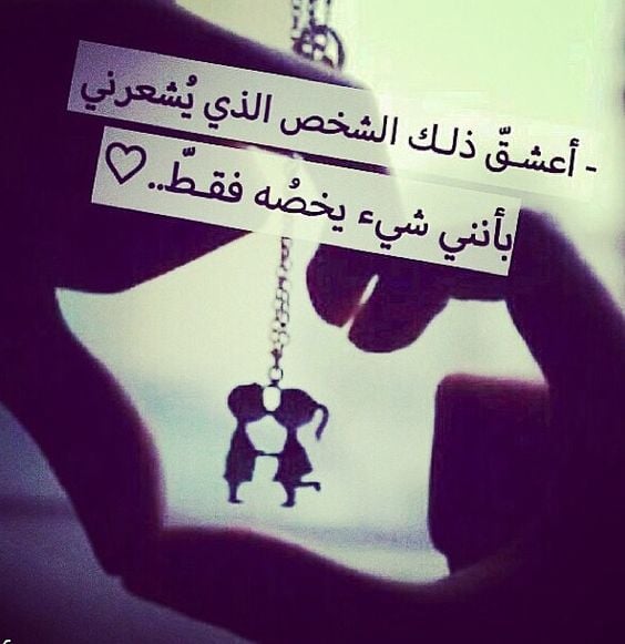 عبارات عن هوس الحب