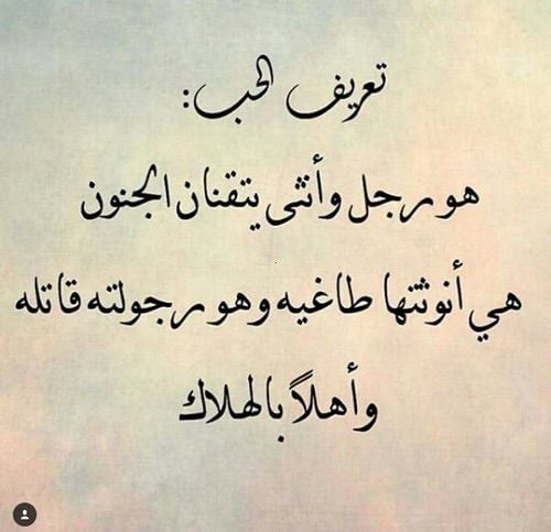 عبارات عن هوس الحب