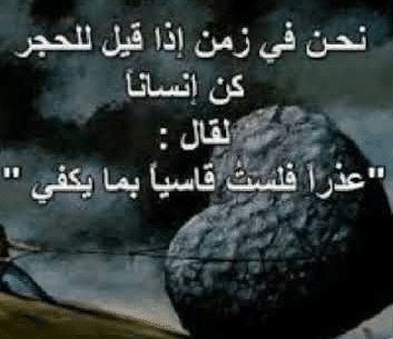 عبارات عن واقع نعيشه