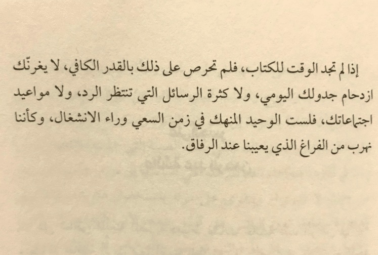 عبارات عن وقت الفراغ