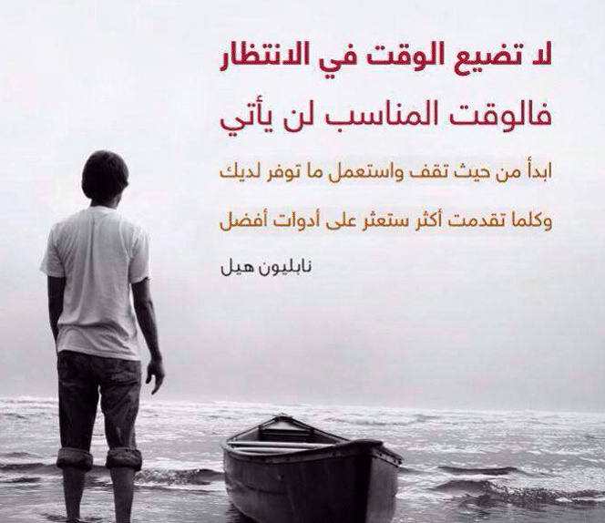 عبارات عن وقت الفراغ