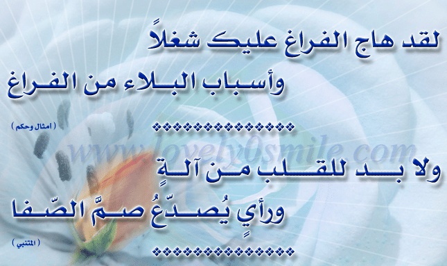 عبارات عن وقت الفراغ