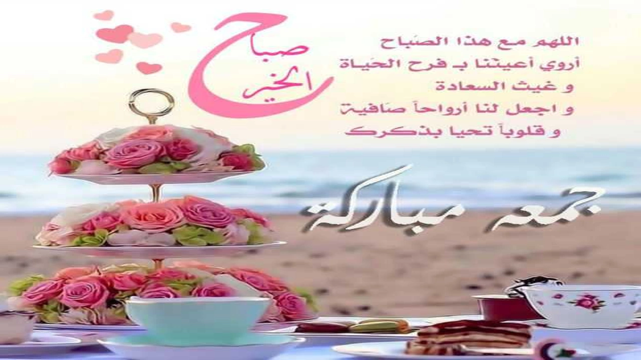 صورة عبارات عن يوم الجمعة