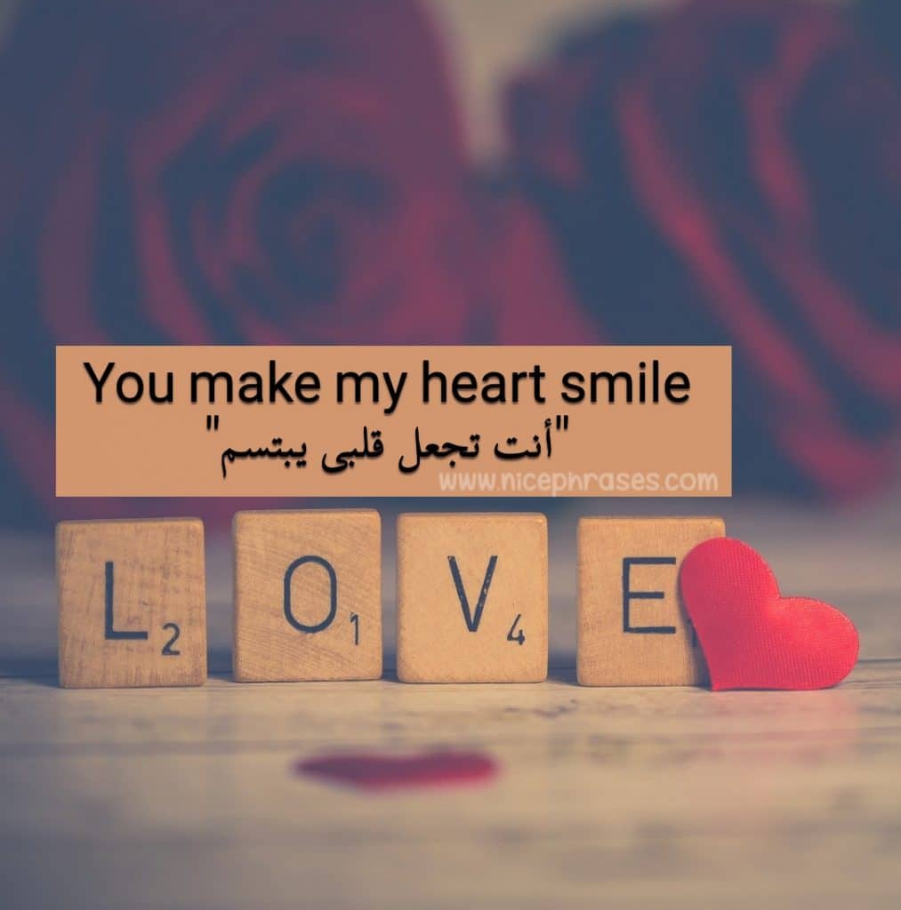 عبارات غزليه بالانجليزي