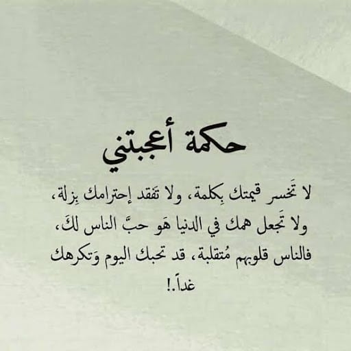 عبارات فخمة عن الحياة