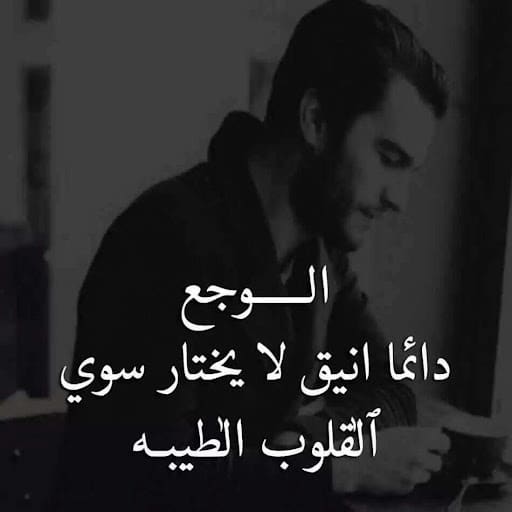 عبارات فخمه عن الحزن