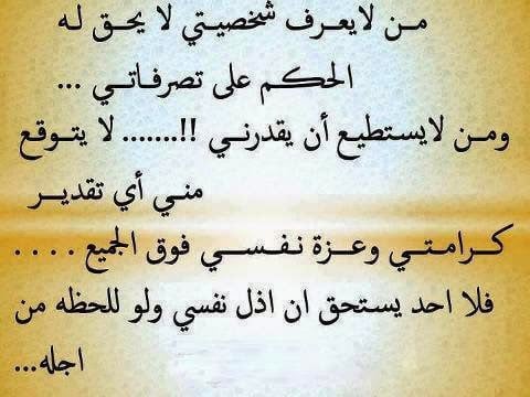 عبارات فخمه عن نفسي