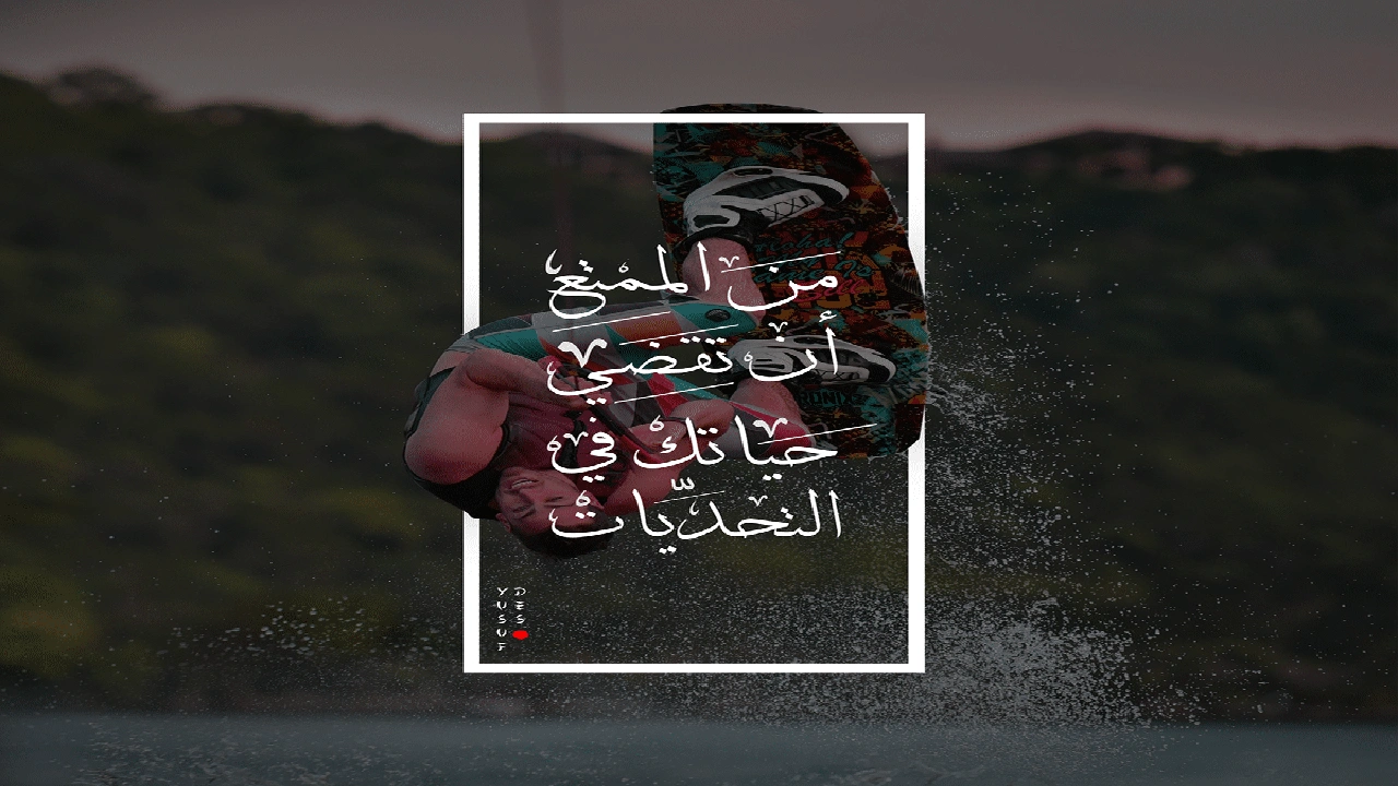 صورة عبارات فخمه للتصميم