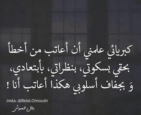 عبارات فيها كبرياء