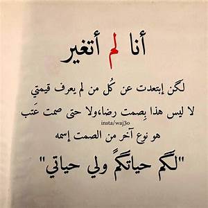 عبارات قوية للحاقدين