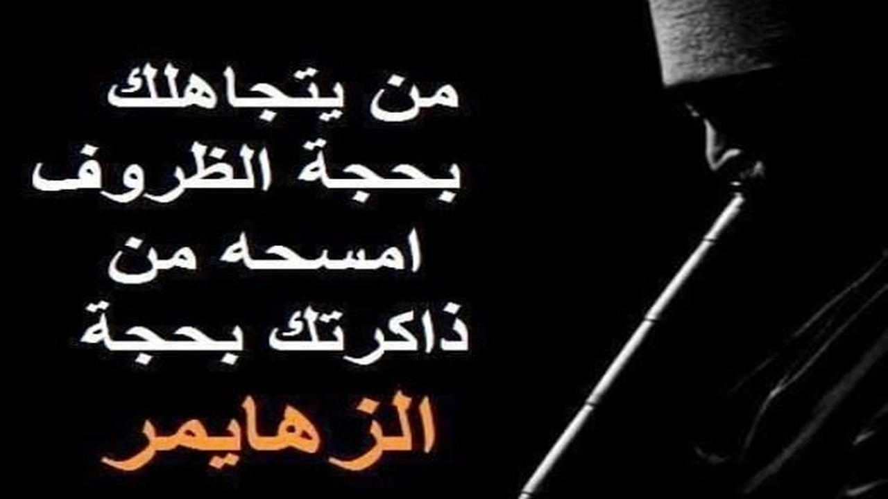 صورة عبارات قوية للحاقدين