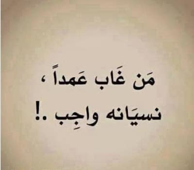 عبارات قوية للحاقدين