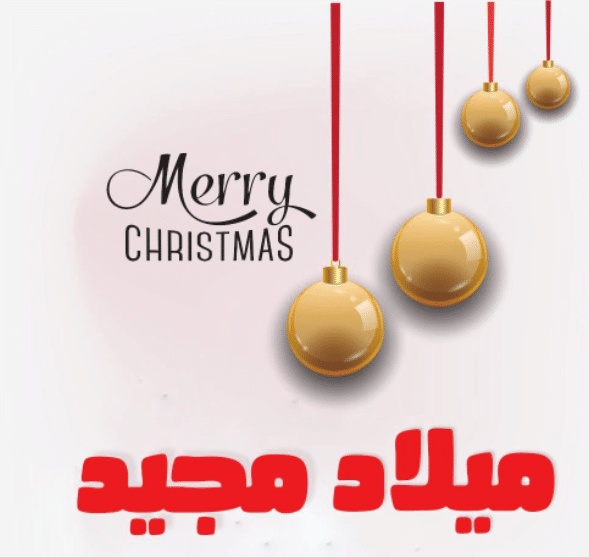 عبارات كريسماس بالانجليزي