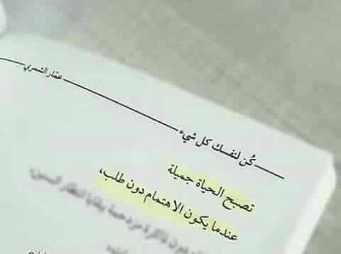 عبارات كن لنفسك كل شيء