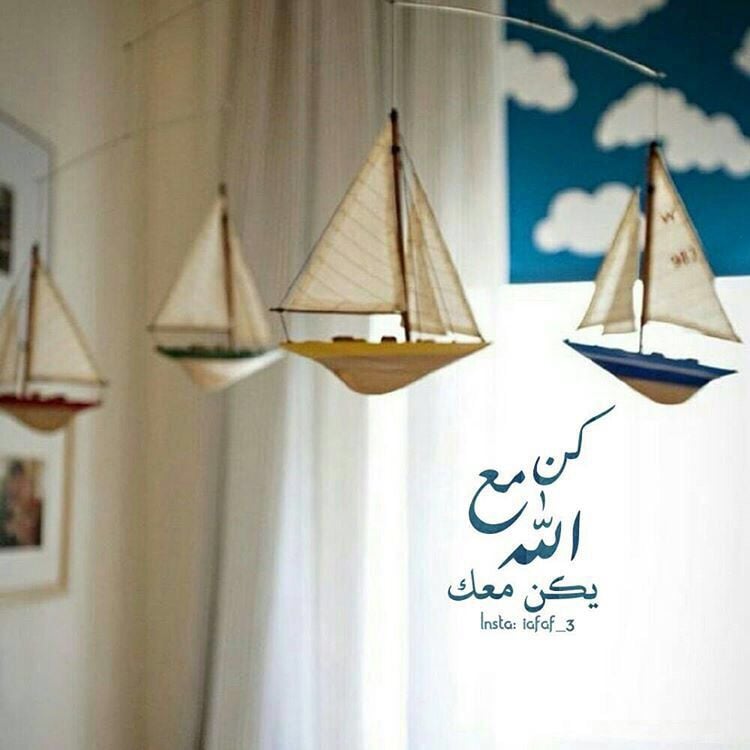 عبارات كن معي يا الله