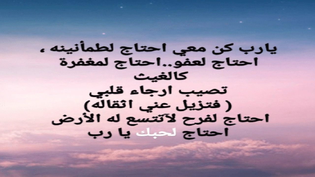 صورة عبارات كن معي يا الله