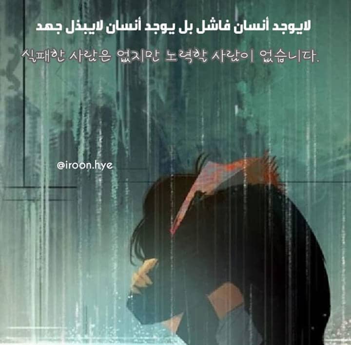 عبارات كورية جميلة