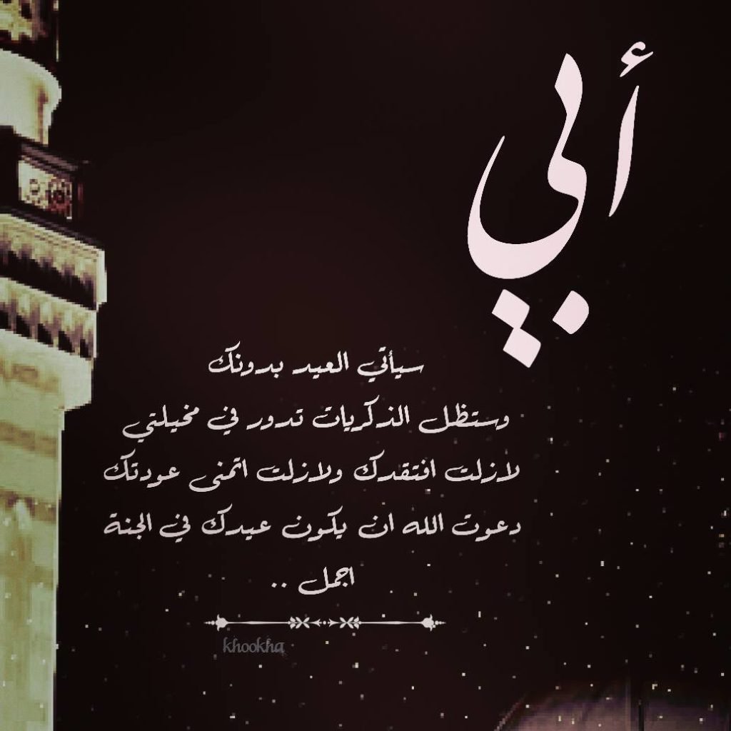 عبارات مزخرفه عن الاب