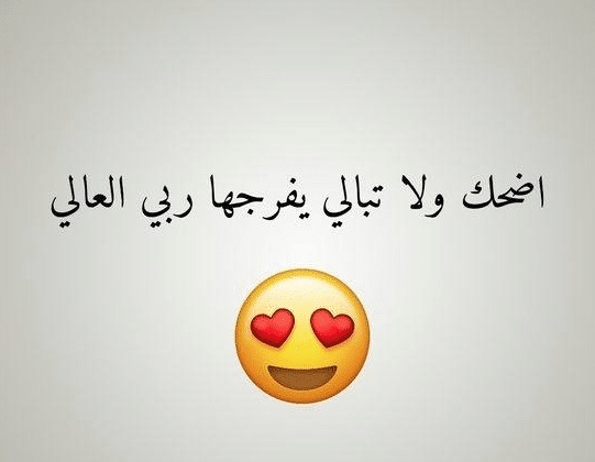 عبارات مزخرفه عن الابتسامه