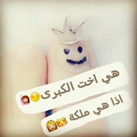 عبارات مزخرفه عن الاخت