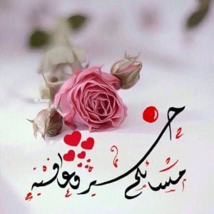 عبارات مسائيه